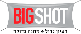 BigShot.co.il