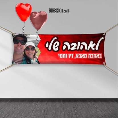 תמונה של כרזת יהלום אדום