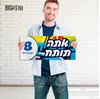 תמונה של סט 10 מיני כרזות עם לוגו חברה